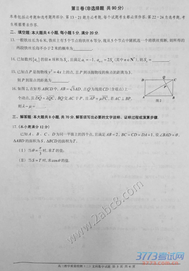 2016��ɽ��ģ��ѧ��2016���ɽ����ͨ���и�����ѧ���������Ŀ���ѧ����