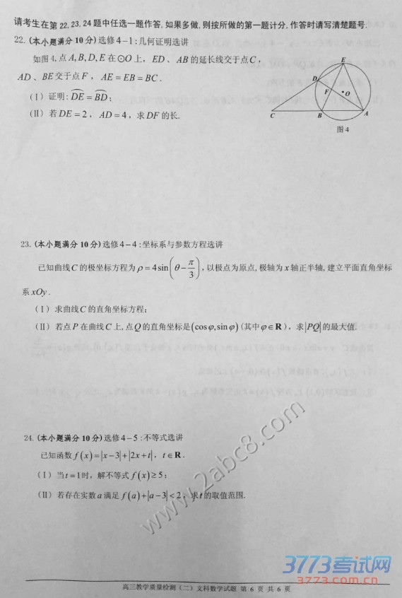 2016��ɽ��ģ��ѧ��2016���ɽ����ͨ���и�����ѧ���������Ŀ���ѧ����