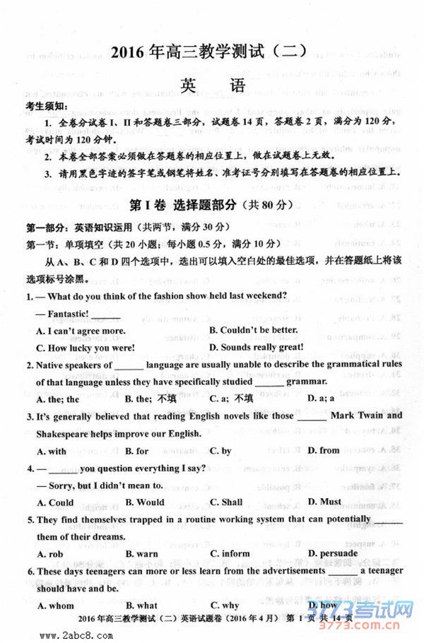 2016˶ģӢ⼰2016иѧԶӢԾ