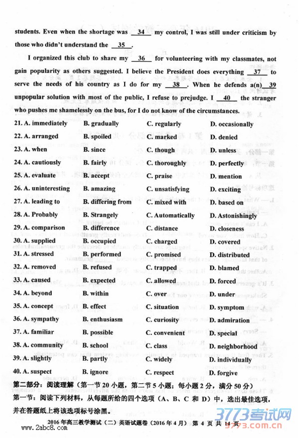 2016���˶�ģӢ�����⼰��2016������и�����ѧ���Զ�Ӣ���Ծ�