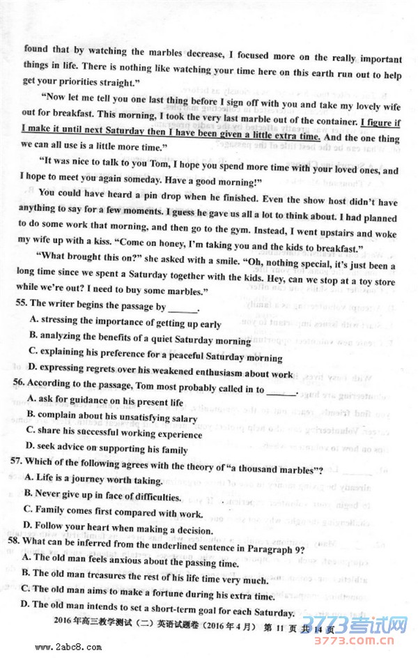 2016���˶�ģӢ�����⼰��2016������и�����ѧ���Զ�Ӣ���Ծ�