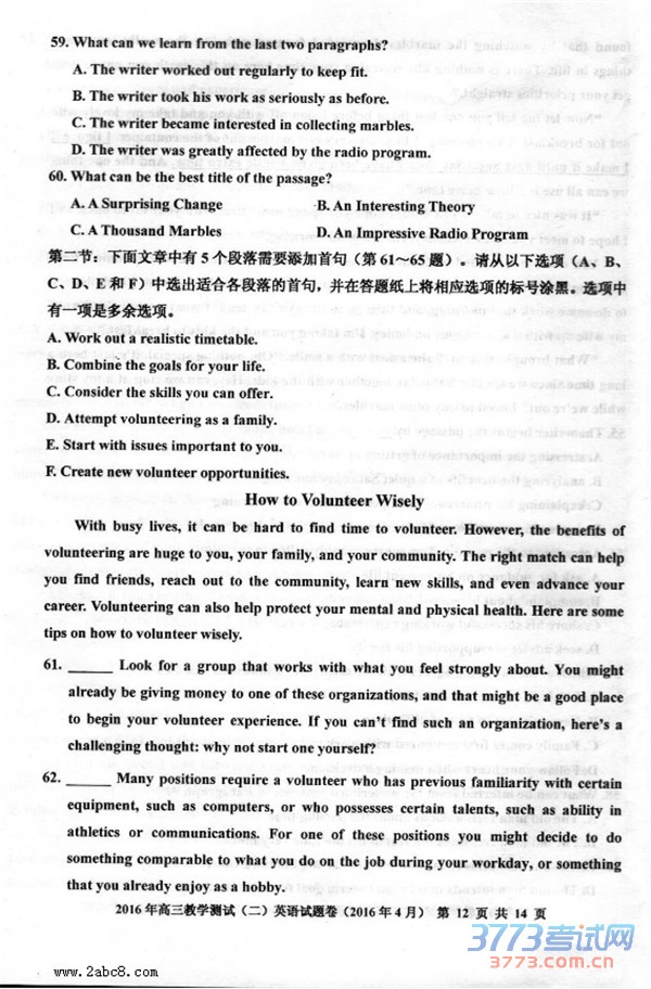 2016���˶�ģӢ�����⼰��2016������и�����ѧ���Զ�Ӣ���Ծ�