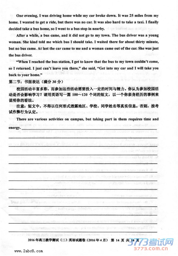 2016˶ģӢ⼰2016иѧԶӢԾ