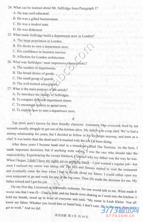 2016ɽģӢ2016ɽͨиѧӢ