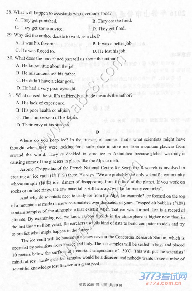 2016ɽģӢ2016ɽͨиѧӢ