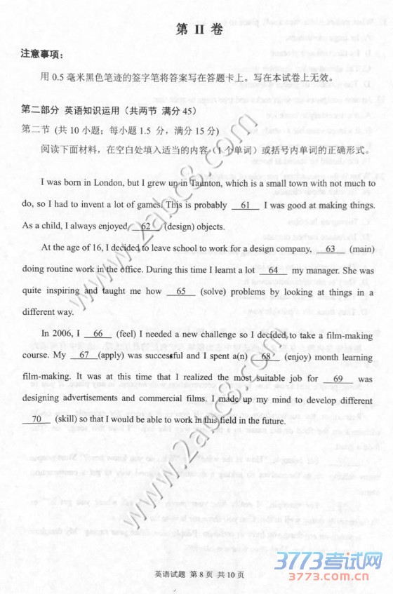 2016ɽģӢ2016ɽͨиѧӢ