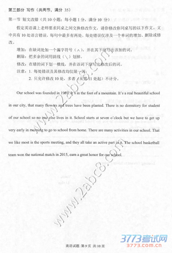 2016ɽģӢ2016ɽͨиѧӢ