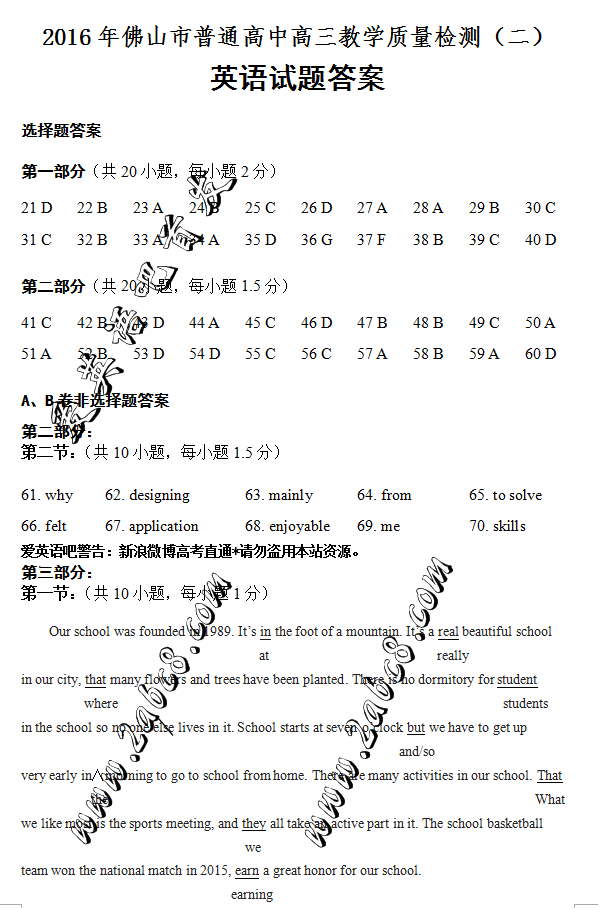 2016ɽģӢ2016ɽͨиѧӢ