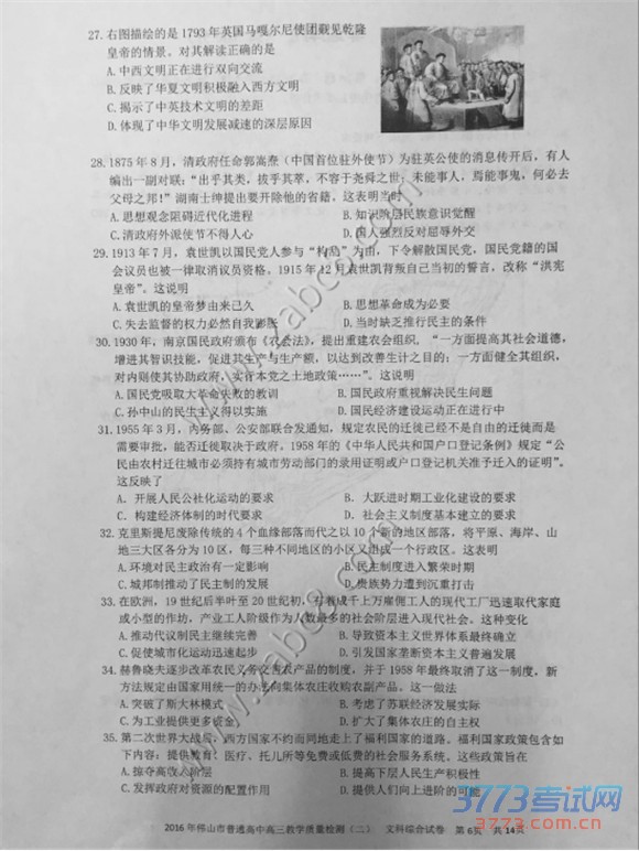 2016ɽģ۴2016ɽͨиѧĿۺ