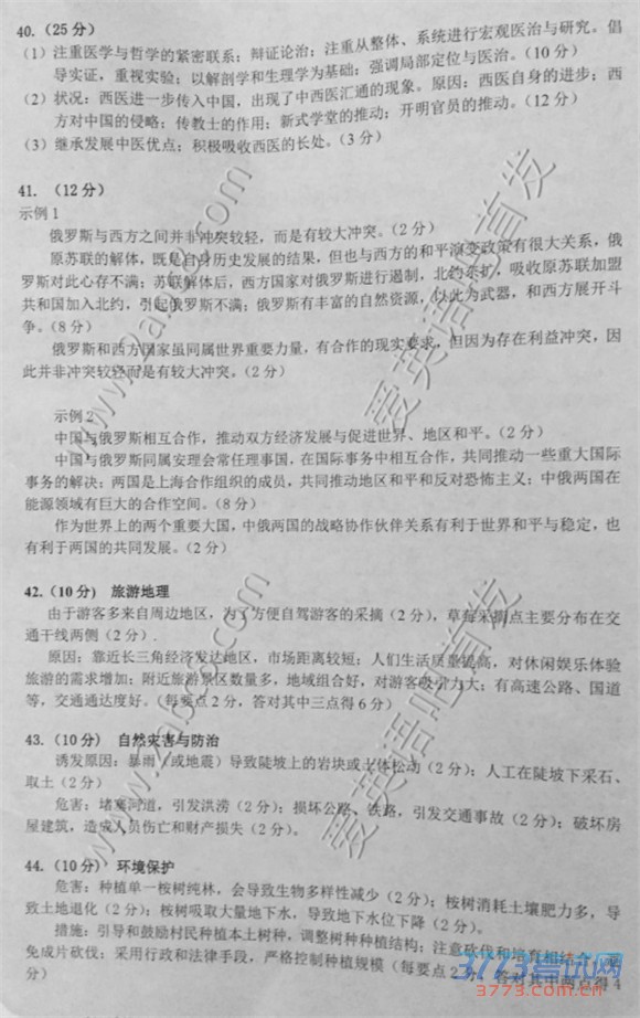 2016ɽģ۴2016ɽͨиѧĿۺ