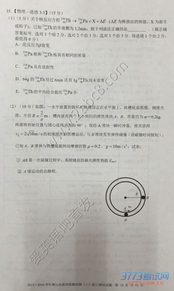 2016ɽģ۴2016ɽͨиѧۺ