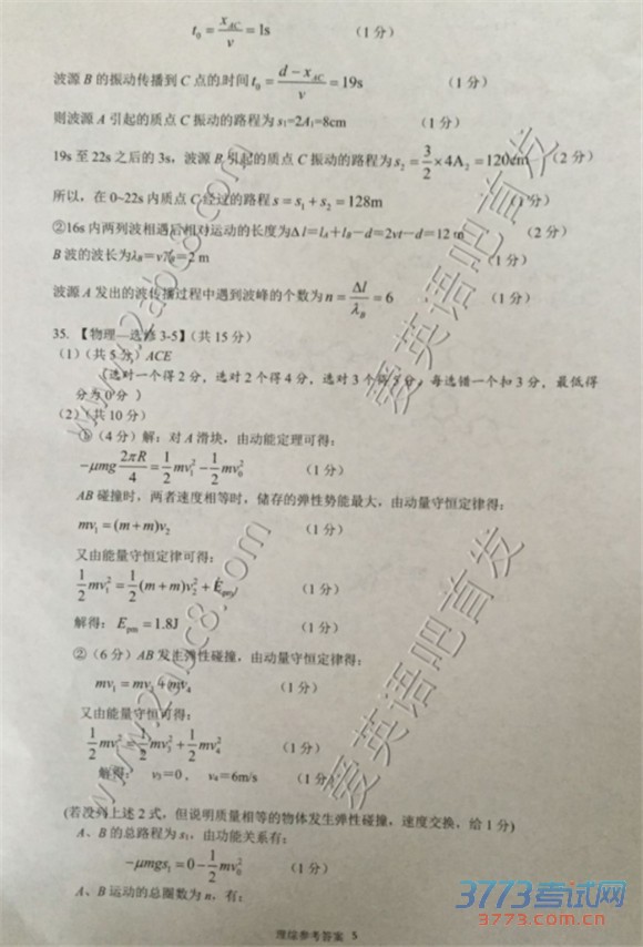 2016ɽģ۴2016ɽͨиѧۺ