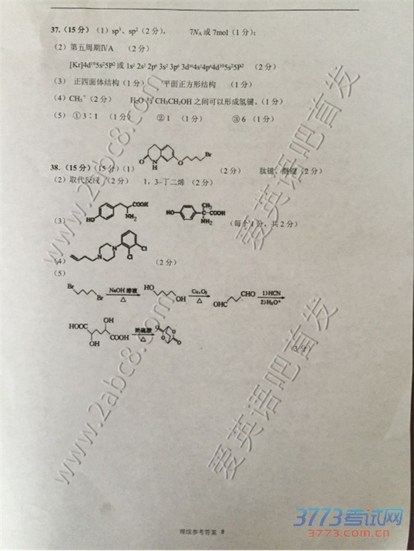 2016ɽģ۴2016ɽͨиѧۺ