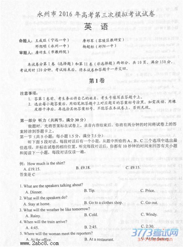 2016ģӢ⼰2016߿ģ⿼ӢԾ