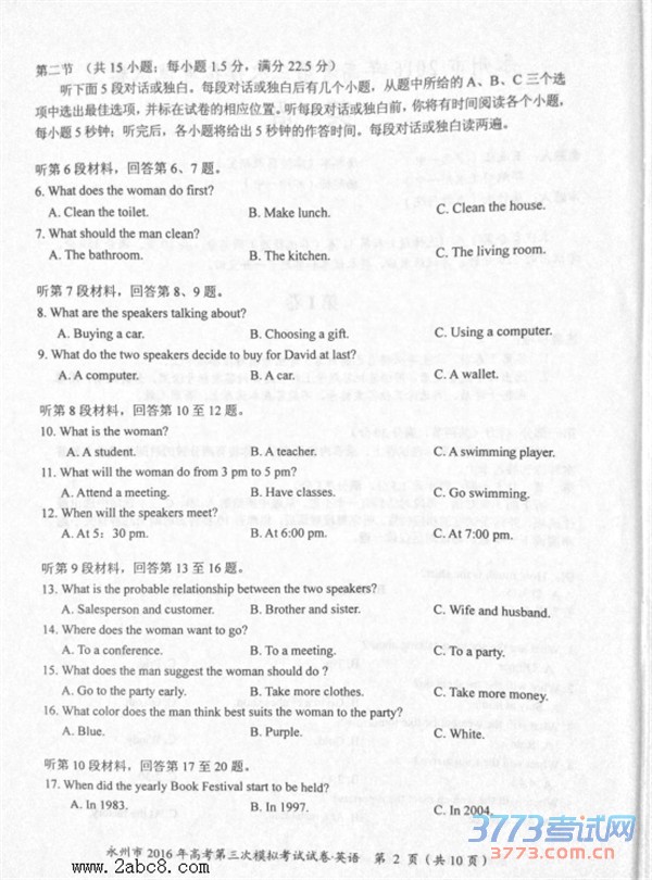 2016ģӢ⼰2016߿ģ⿼ӢԾ