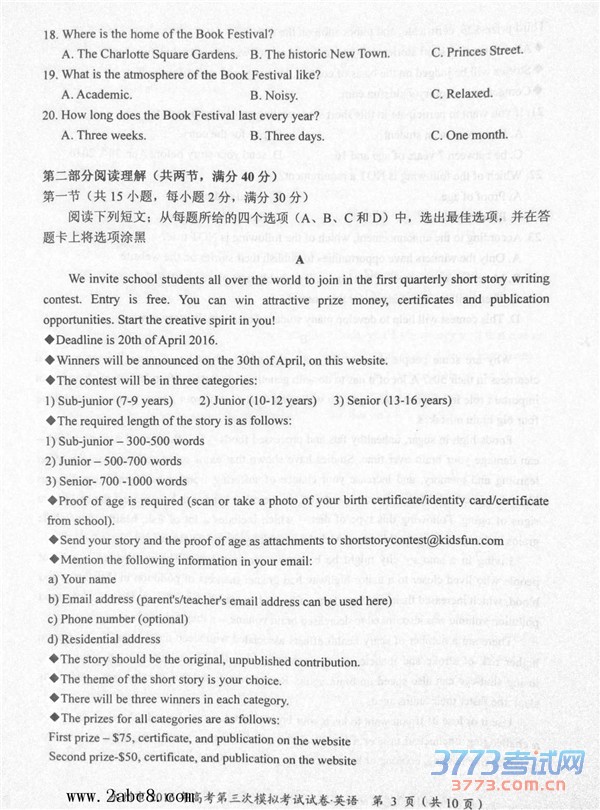 2016ģӢ⼰2016߿ģ⿼ӢԾ