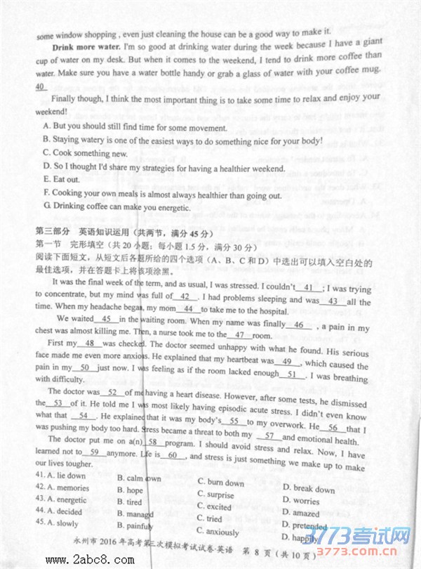 2016ģӢ⼰2016߿ģ⿼ӢԾ