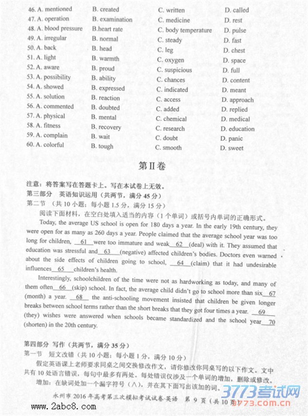 2016������ģӢ�����⼰��������2016��߿�������ģ�⿼��Ӣ���Ծ�