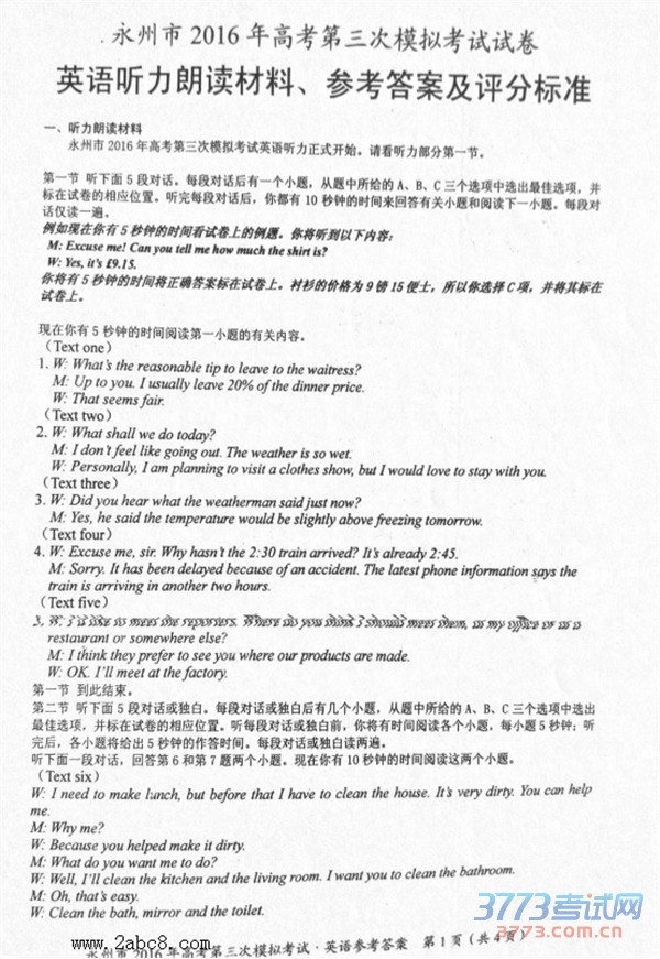 2016ģӢ⼰2016߿ģ⿼ӢԾ