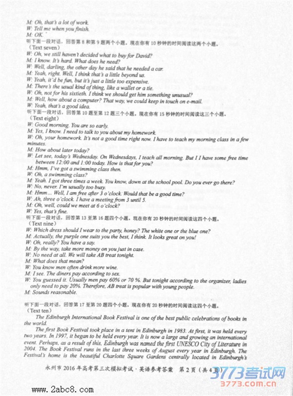 2016ģӢ⼰2016߿ģ⿼ӢԾ