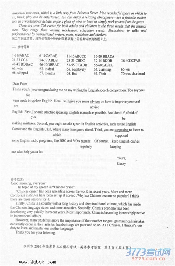 2016ģӢ⼰2016߿ģ⿼ӢԾ