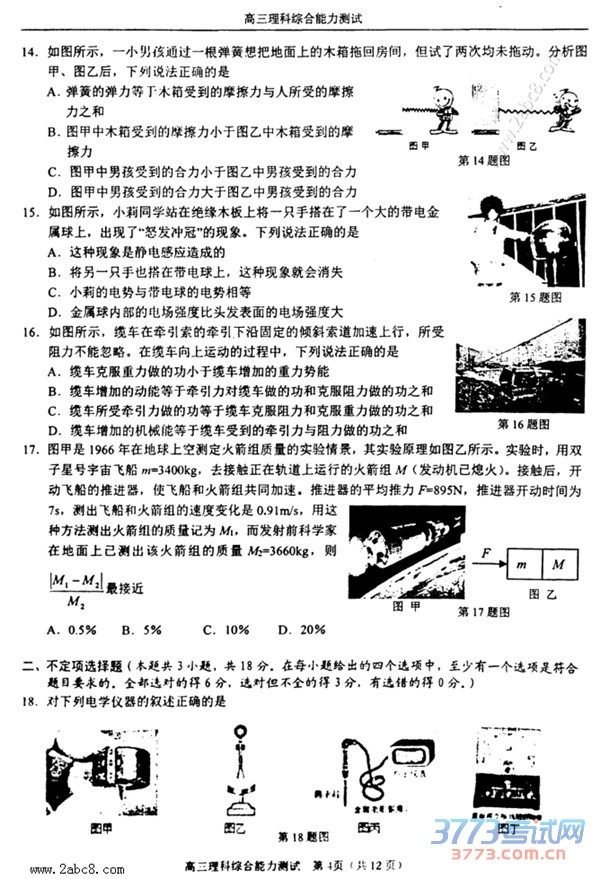 2016���ݶ�ģ���۴�2016�������и����ڶ�����Ӧ�Բ�����������