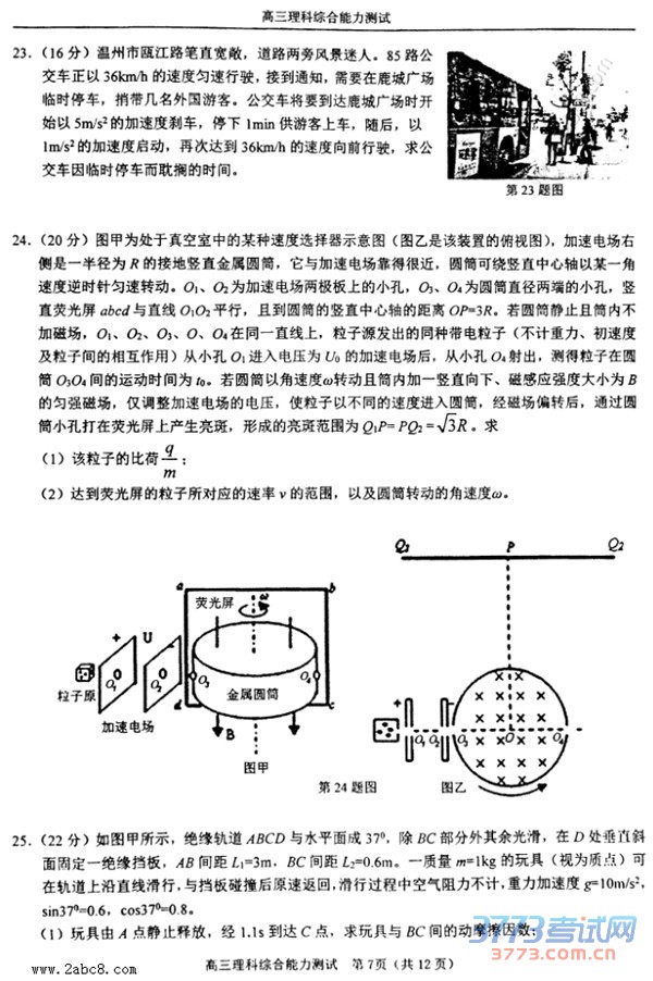 2016���ݶ�ģ���۴�2016�������и����ڶ�����Ӧ�Բ�����������