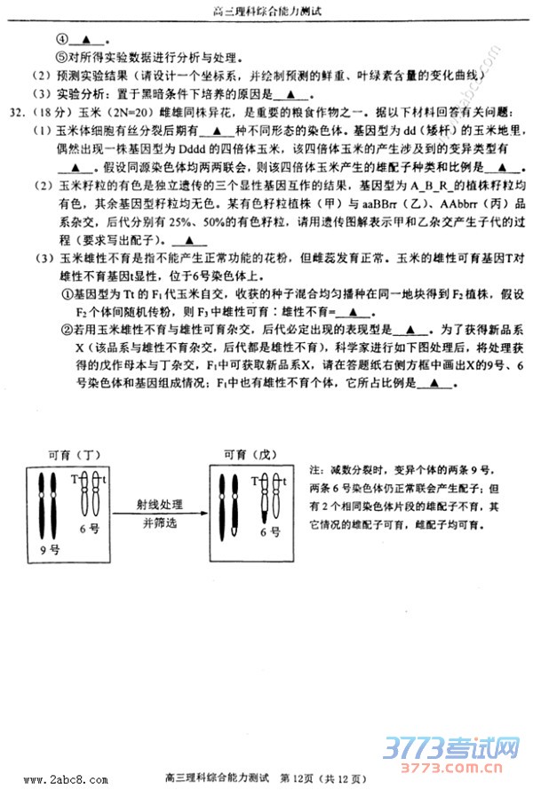 2016���ݶ�ģ���۴�2016�������и����ڶ�����Ӧ�Բ�����������