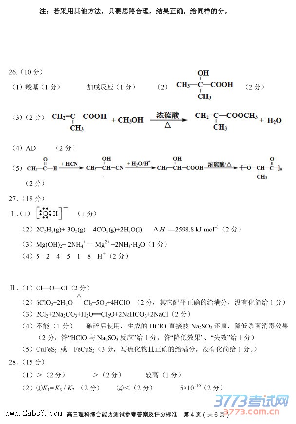 2016���ݶ�ģ���۴�2016�������и����ڶ�����Ӧ�Բ�����������