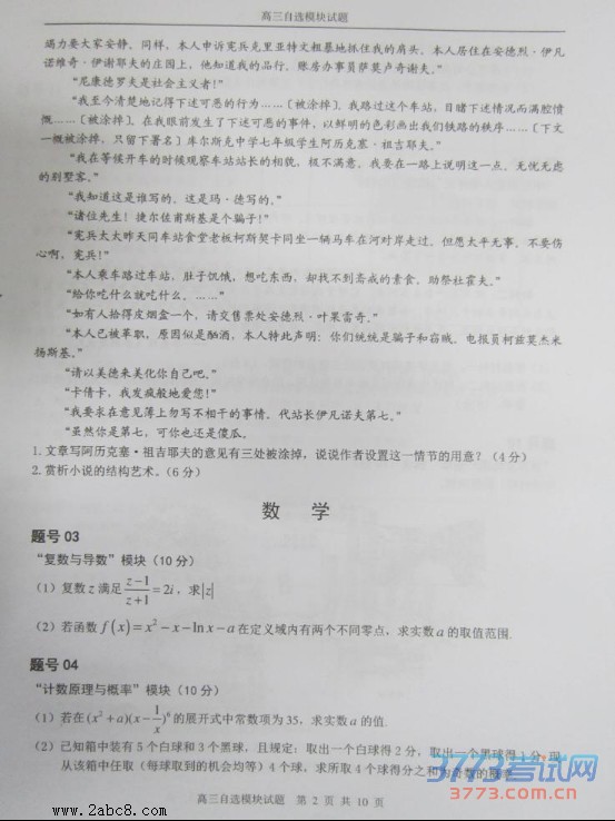 2016ݶģѡģ⼰2016иڶӦԲѡģ