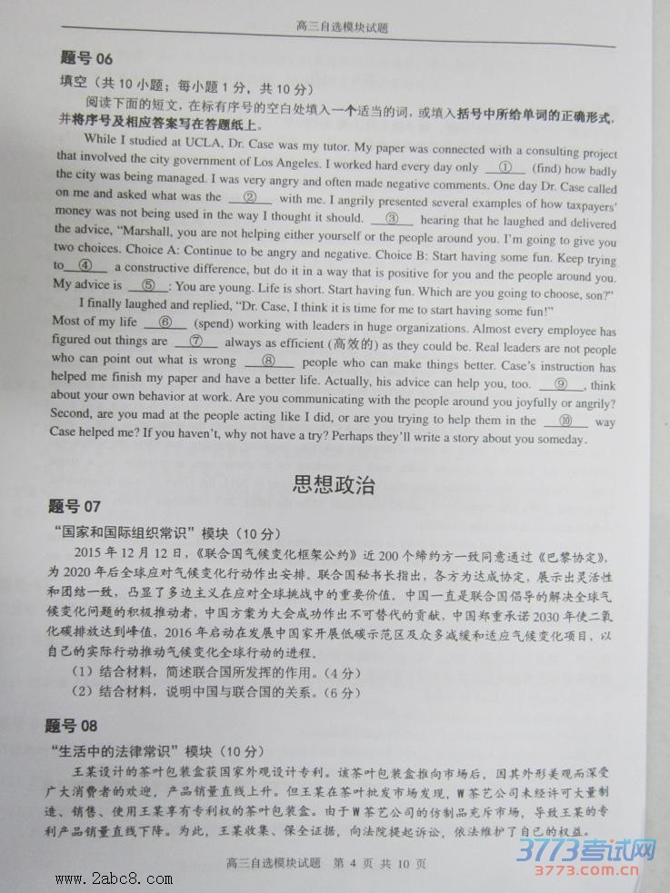 2016ݶģѡģ⼰2016иڶӦԲѡģ