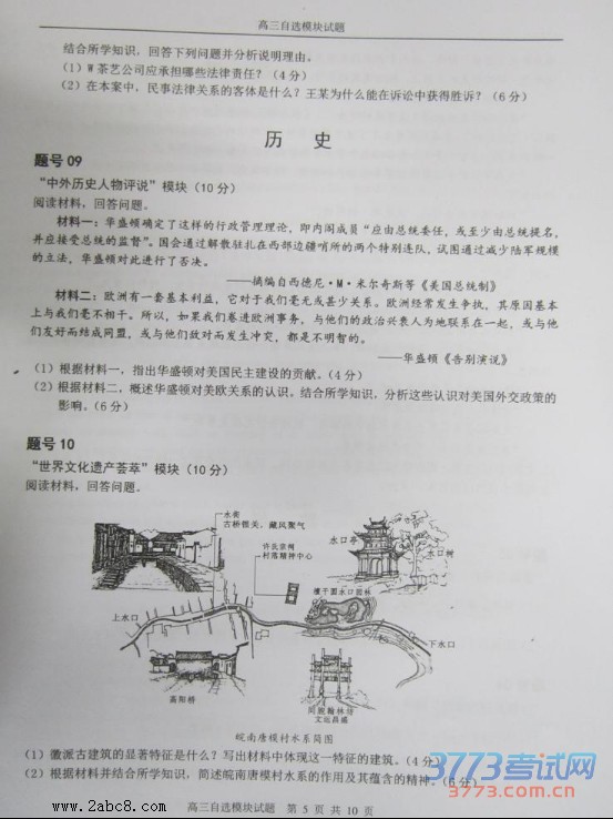 2016ݶģѡģ⼰2016иڶӦԲѡģ