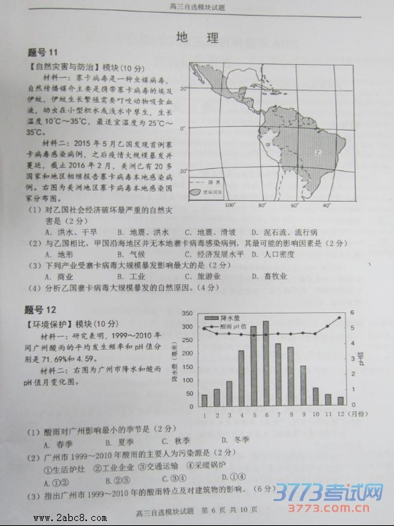 2016ݶģѡģ⼰2016иڶӦԲѡģ