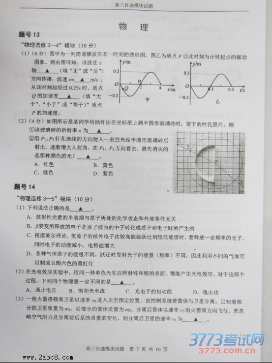 2016ݶģѡģ⼰2016иڶӦԲѡģ