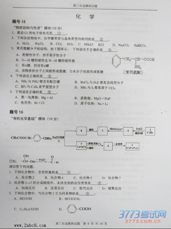 2016ݶģѡģ⼰2016иڶӦԲѡģ