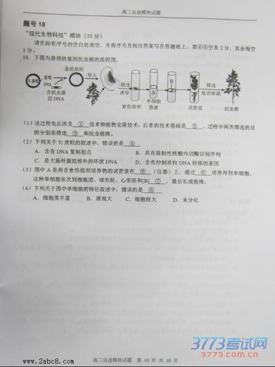 2016ݶģѡģ⼰2016иڶӦԲѡģ