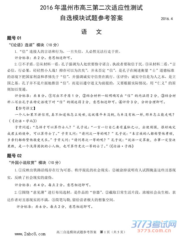 2016ݶģѡģ⼰2016иڶӦԲѡģ