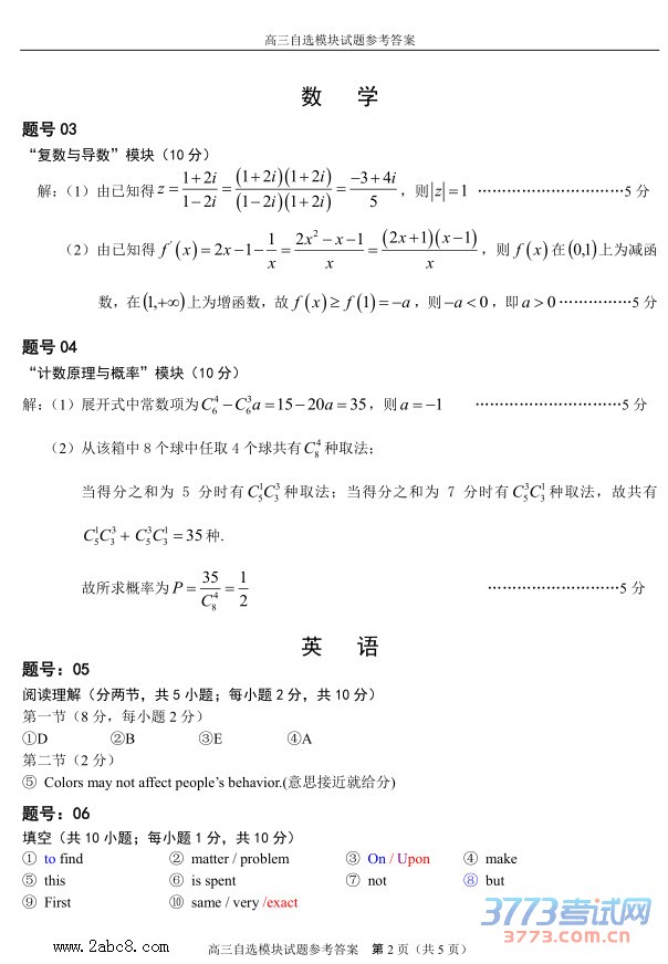 2016ݶģѡģ⼰2016иڶӦԲѡģ