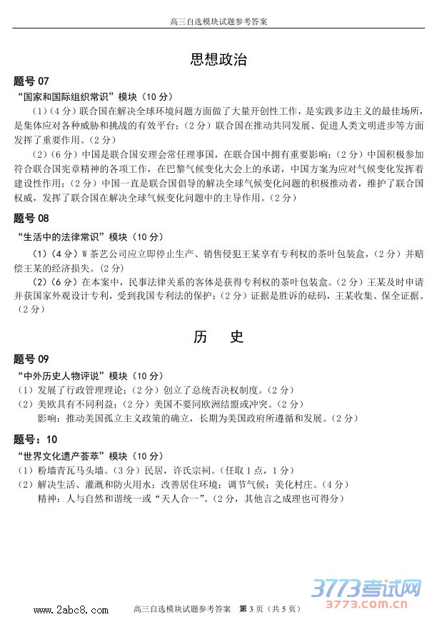 2016ݶģѡģ⼰2016иڶӦԲѡģ