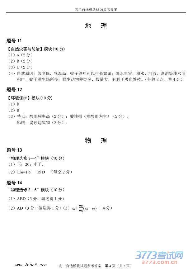 2016ݶģѡģ⼰2016иڶӦԲѡģ