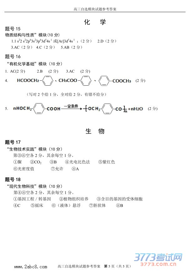 2016ݶģѡģ⼰2016иڶӦԲѡģ