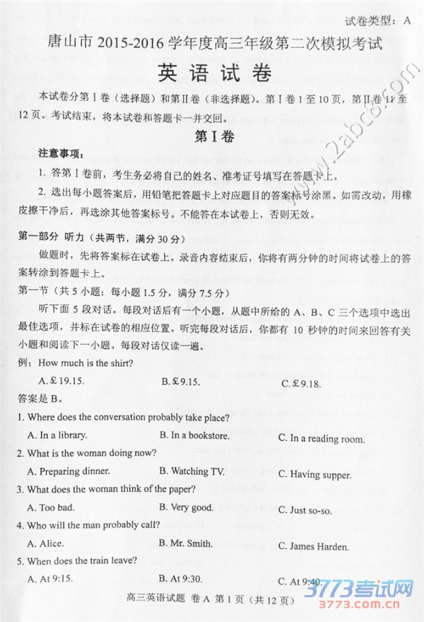 2016ɽģӢɽ2015-2016ѧȸ꼶ڶģ⿼ӢԾ