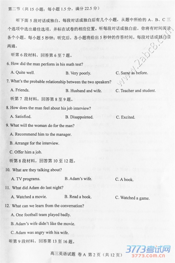 2016ɽģӢɽ2015-2016ѧȸ꼶ڶģ⿼ӢԾ