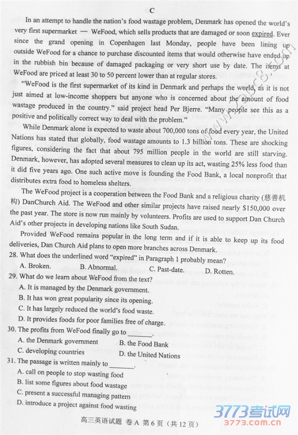 2016ɽģӢɽ2015-2016ѧȸ꼶ڶģ⿼ӢԾ