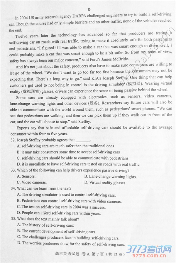 2016ɽģӢɽ2015-2016ѧȸ꼶ڶģ⿼ӢԾ