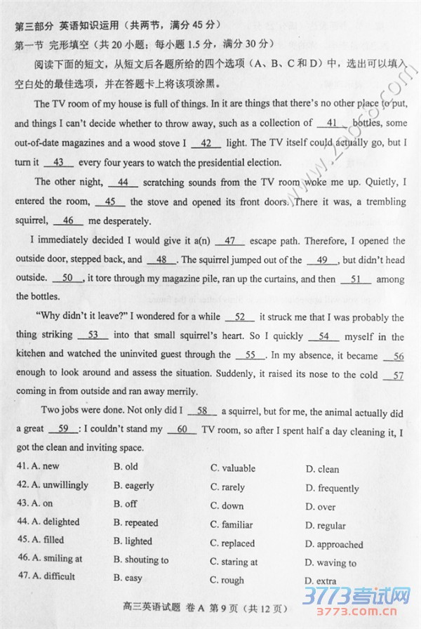 2016ɽģӢɽ2015-2016ѧȸ꼶ڶģ⿼ӢԾ