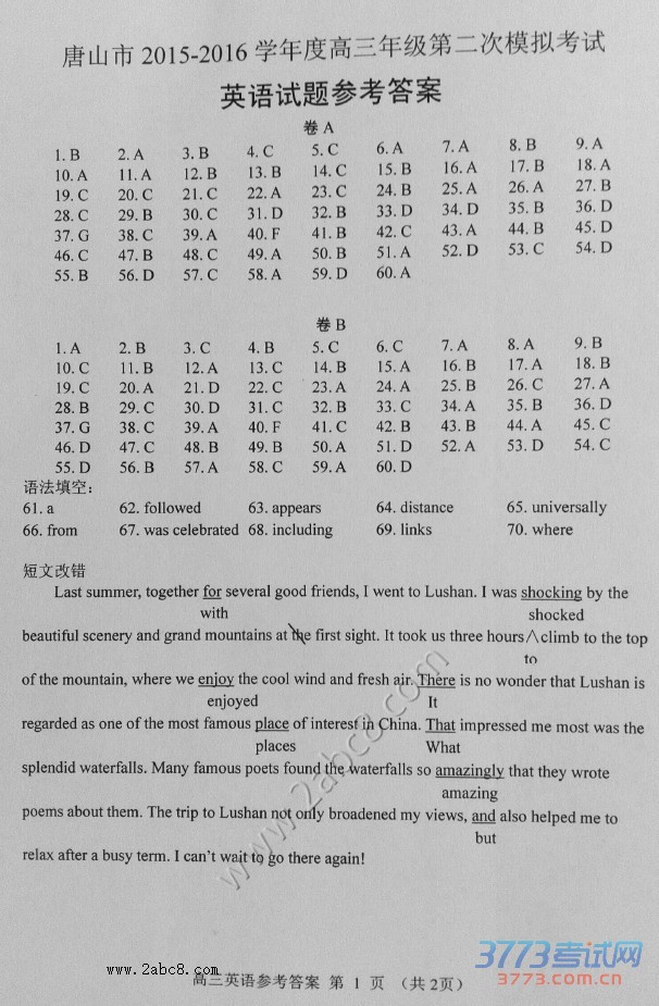 2016ɽģӢɽ2015-2016ѧȸ꼶ڶģ⿼ӢԾ