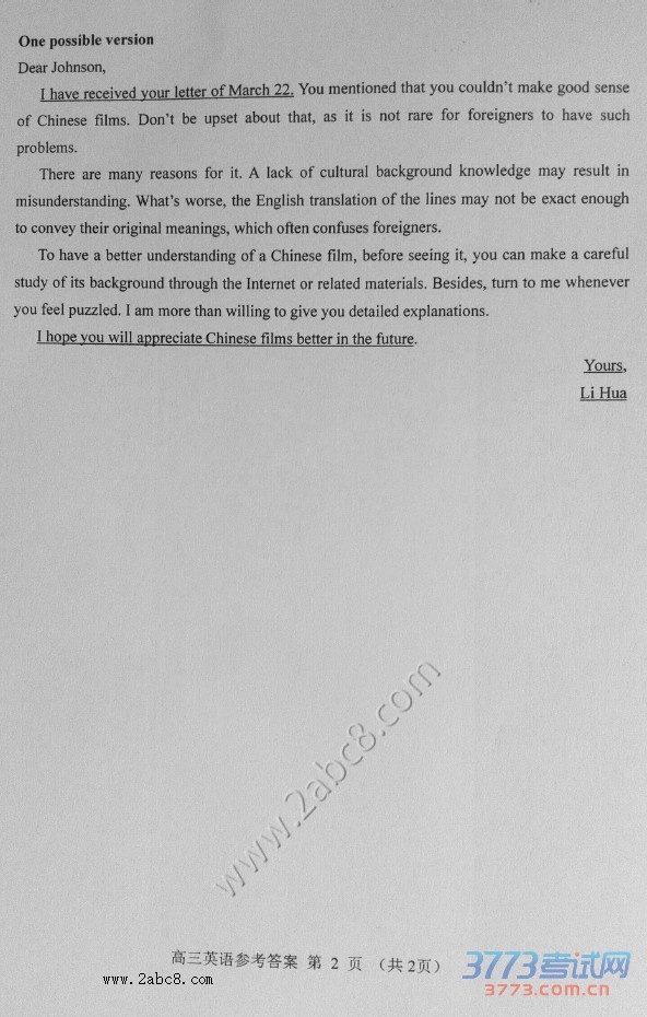 2016ɽģӢɽ2015-2016ѧȸ꼶ڶģ⿼ӢԾ