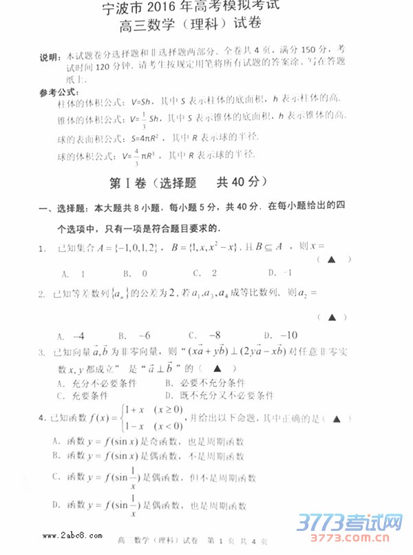 2016ģѧ2016߿ģ⿼Ըѧ