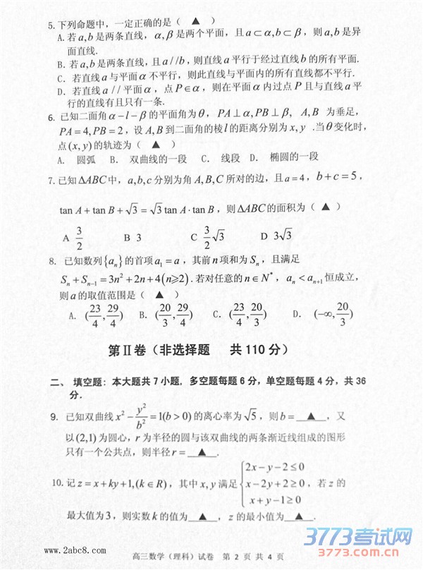 2016ģѧ2016߿ģ⿼Ըѧ